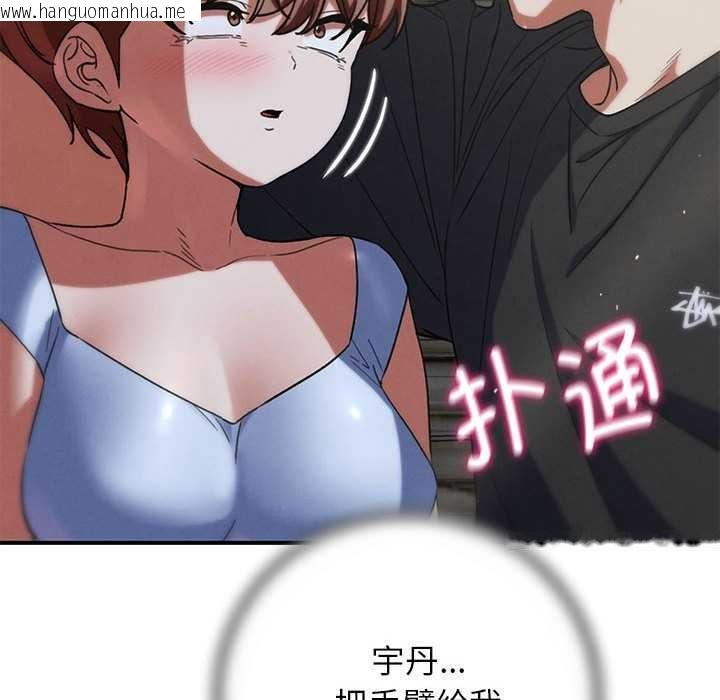 韩国漫画危险同学会韩漫_危险同学会-第87话在线免费阅读-韩国漫画-第82张图片