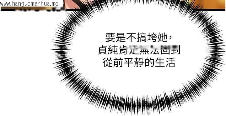 韩国漫画命运:贞洁欲女韩漫_命运:贞洁欲女-第59话-怀揣秘密应香约在线免费阅读-韩国漫画-第172张图片