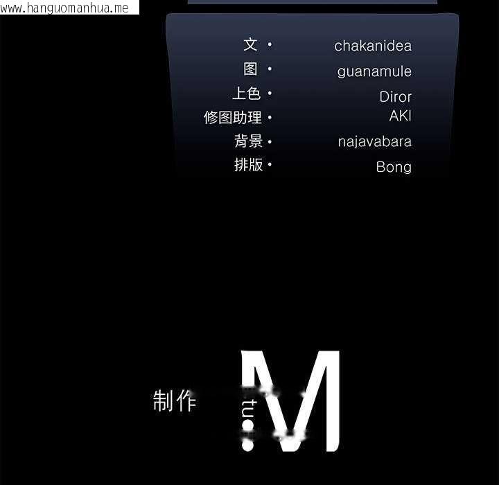 韩国漫画我靠升级逆袭成为大师韩漫_我靠升级逆袭成为大师-第65话在线免费阅读-韩国漫画-第169张图片