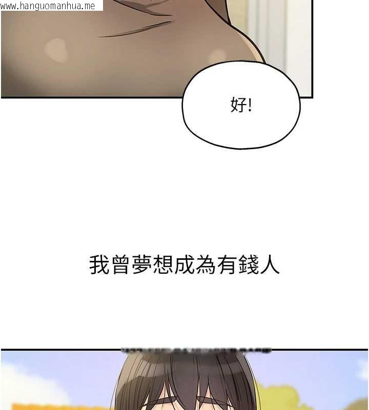 韩国漫画洞洞杂货店韩漫_洞洞杂货店-第146话-卸下洞洞仪式的幸福人生在线免费阅读-韩国漫画-第139张图片