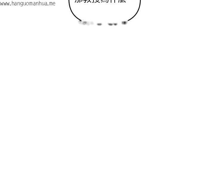 韩国漫画玩转学姐韩漫_玩转学姐-第81话-初次切磋火辣新面孔在线免费阅读-韩国漫画-第103张图片