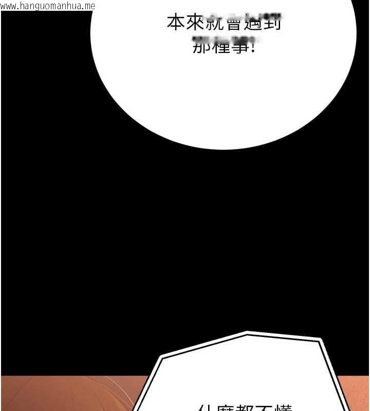 韩国漫画暴君会长的娇媳们韩漫_暴君会长的娇媳们-第9话-要我当你的性玩具?!在线免费阅读-韩国漫画-第46张图片