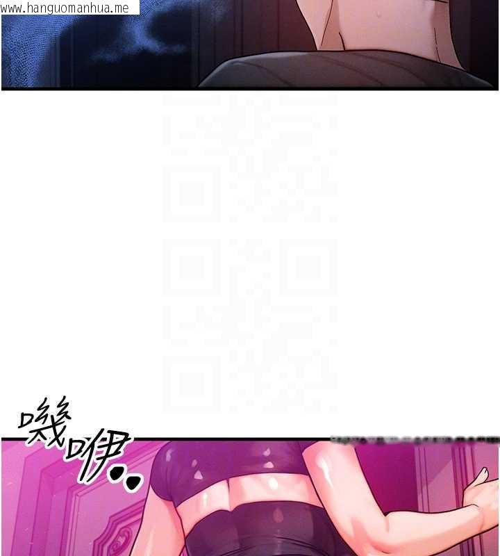 韩国漫画等价交换人生韩漫_等价交换人生-第32话-教授的特别奖励在线免费阅读-韩国漫画-第125张图片