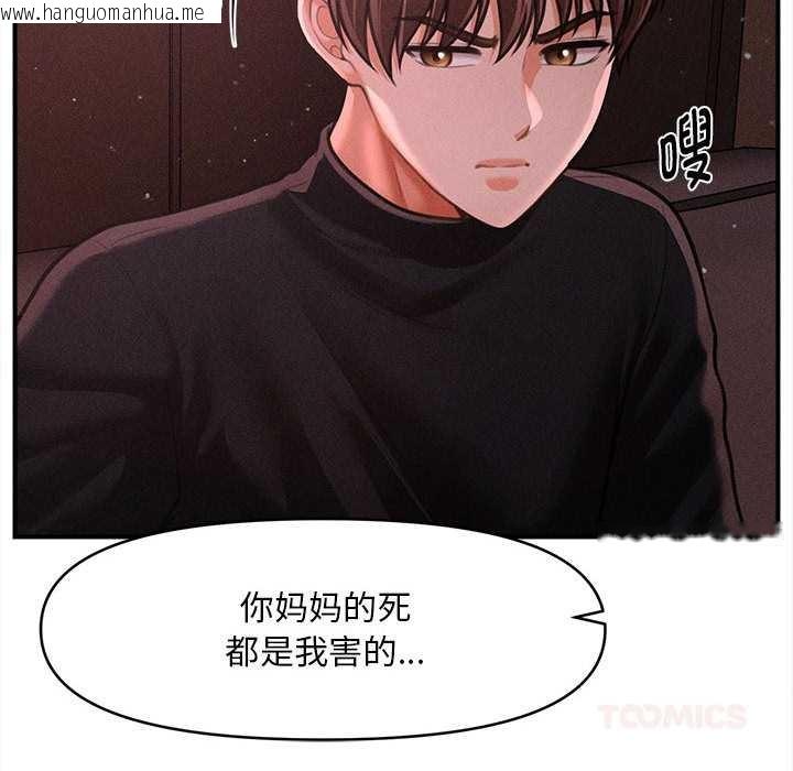 韩国漫画会长家的小儿子韩漫_会长家的小儿子-第35话在线免费阅读-韩国漫画-第129张图片