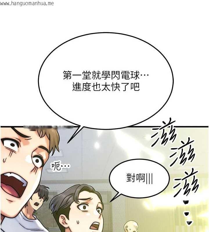 韩国漫画等价交换人生韩漫_等价交换人生-第32话-教授的特别奖励在线免费阅读-韩国漫画-第71张图片