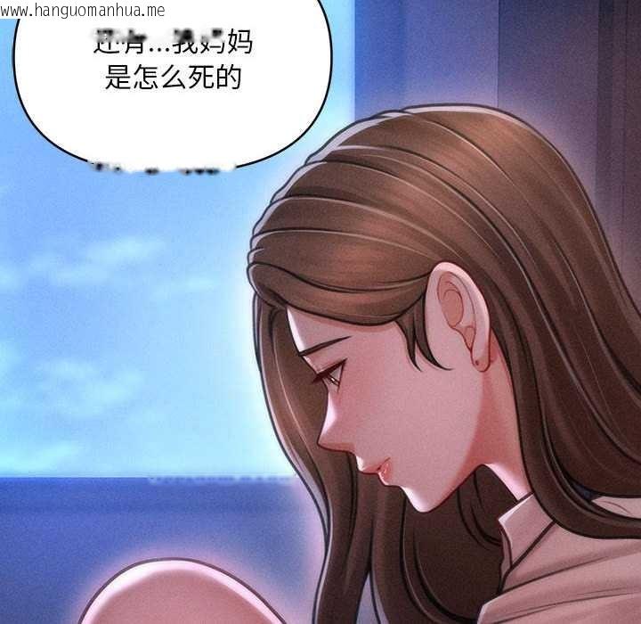 韩国漫画会长家的小儿子韩漫_会长家的小儿子-第35话在线免费阅读-韩国漫画-第121张图片