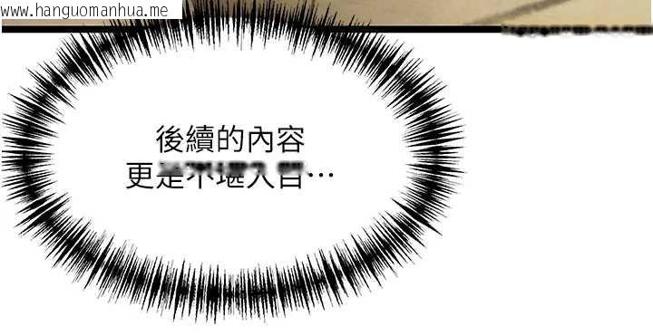 韩国漫画命运:贞洁欲女韩漫_命运:贞洁欲女-第59话-怀揣秘密应香约在线免费阅读-韩国漫画-第158张图片