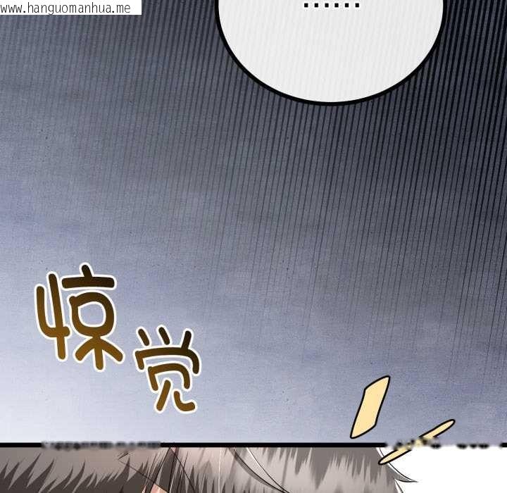 韩国漫画与初恋的意外同居韩漫_与初恋的意外同居-第36话在线免费阅读-韩国漫画-第117张图片