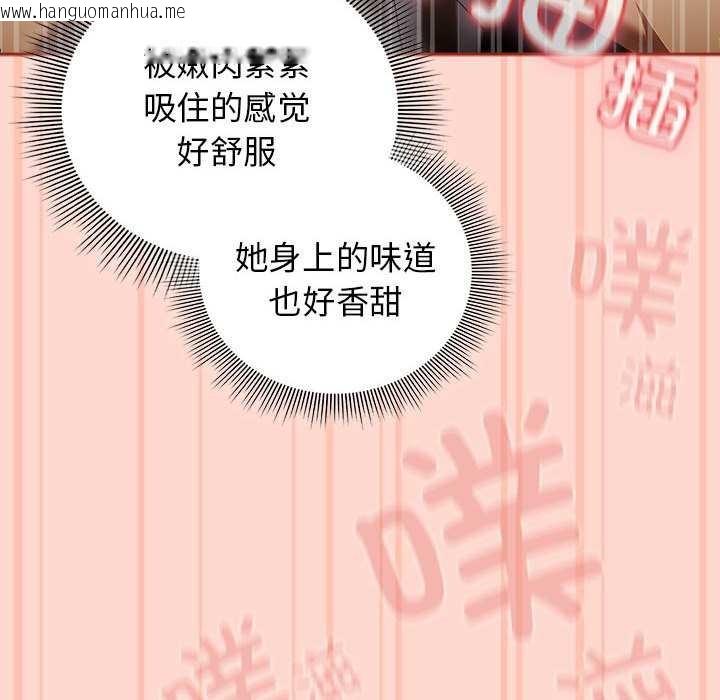 韩国漫画调教开关：第二季韩漫_调教开关：第二季-第7话在线免费阅读-韩国漫画-第120张图片