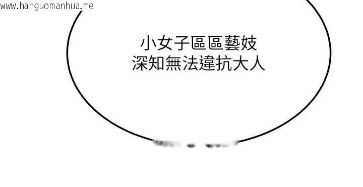 韩国漫画命运:贞洁欲女韩漫_命运:贞洁欲女-第59话-怀揣秘密应香约在线免费阅读-韩国漫画-第7张图片