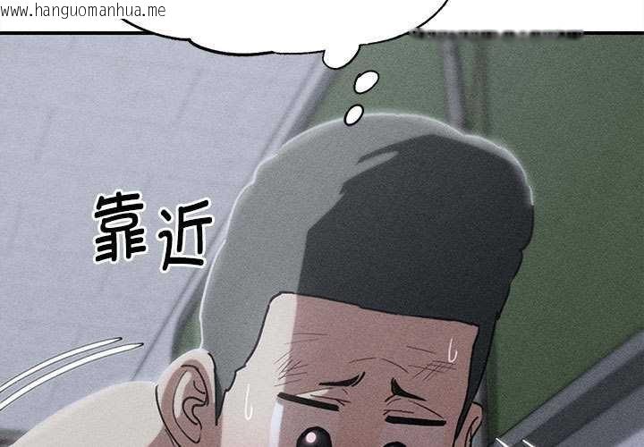 韩国漫画危险同学会韩漫_危险同学会-第87话在线免费阅读-韩国漫画-第3张图片