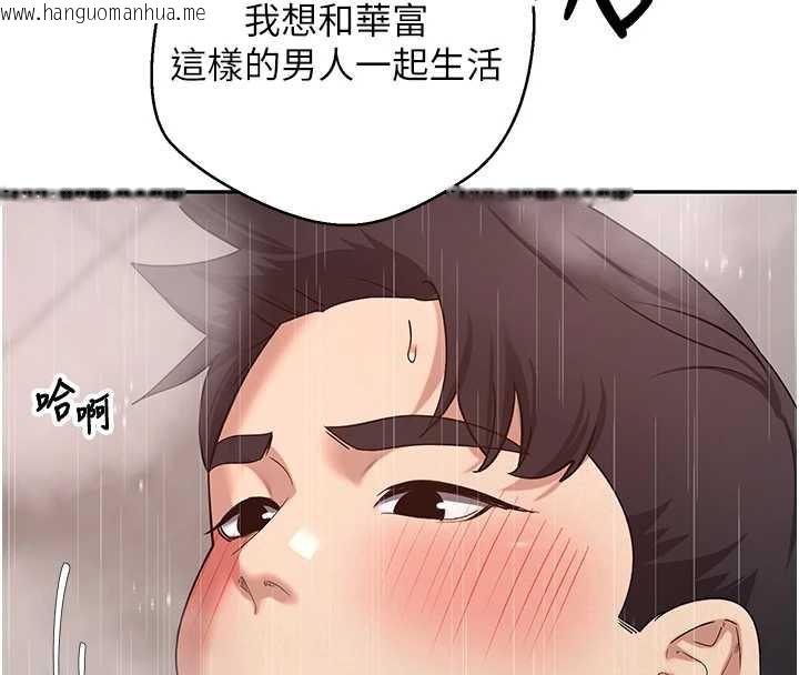 韩国漫画币转人生韩漫_币转人生-第42话-我想看妳尿尿在线免费阅读-韩国漫画-第107张图片