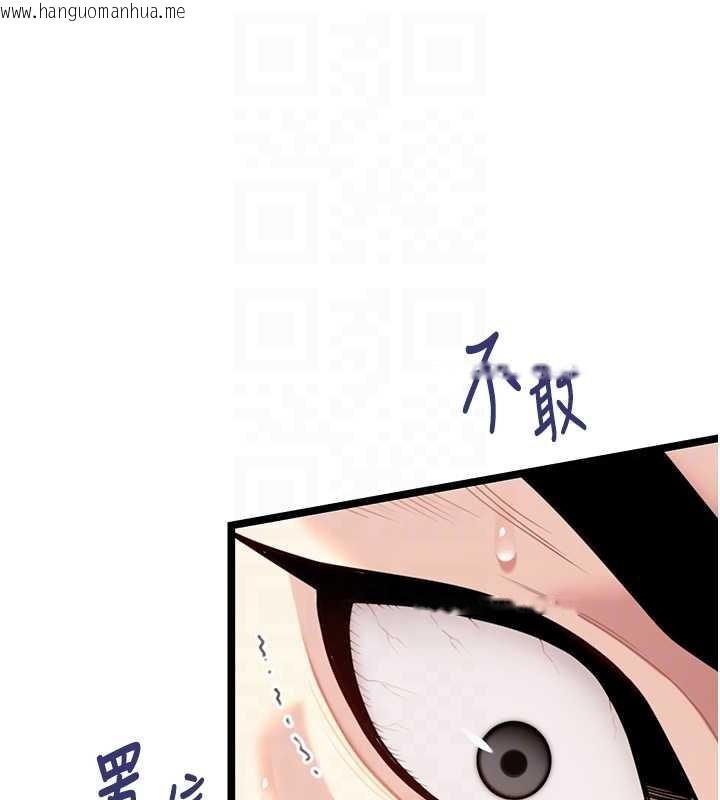 韩国漫画命运:贞洁欲女韩漫_命运:贞洁欲女-第59话-怀揣秘密应香约在线免费阅读-韩国漫画-第32张图片