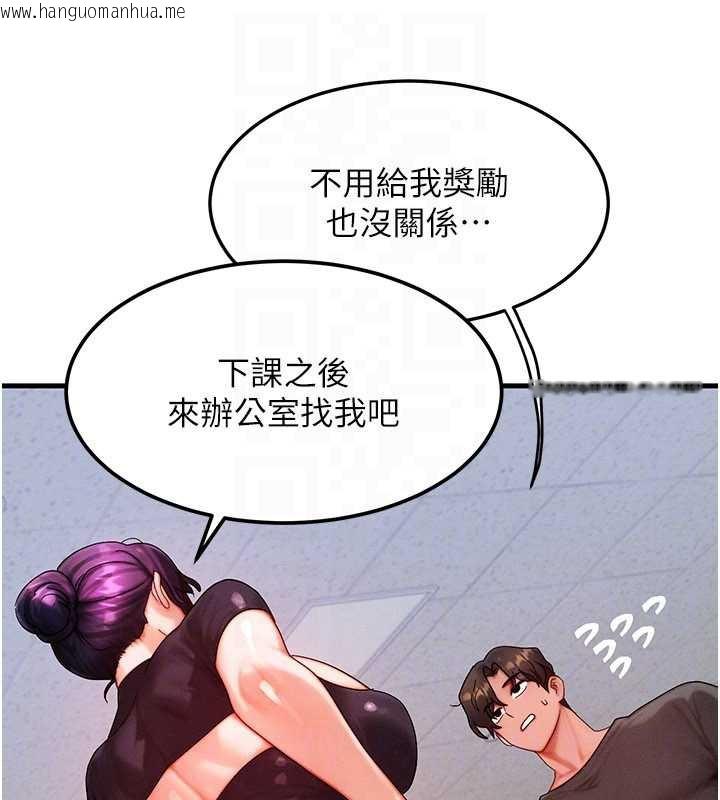 韩国漫画等价交换人生韩漫_等价交换人生-第32话-教授的特别奖励在线免费阅读-韩国漫画-第101张图片