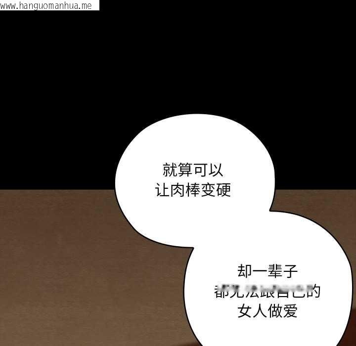 韩国漫画亲密宝鉴韩漫_亲密宝鉴-第40话在线免费阅读-韩国漫画-第23张图片