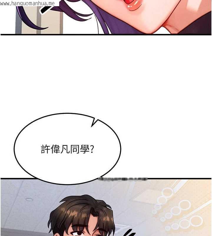 韩国漫画等价交换人生韩漫_等价交换人生-第32话-教授的特别奖励在线免费阅读-韩国漫画-第60张图片