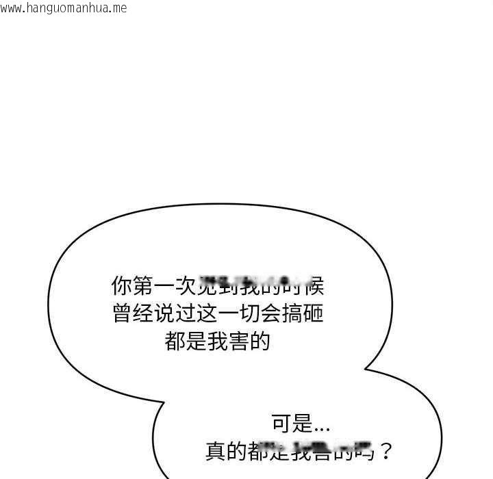 韩国漫画会长家的小儿子韩漫_会长家的小儿子-第35话在线免费阅读-韩国漫画-第83张图片