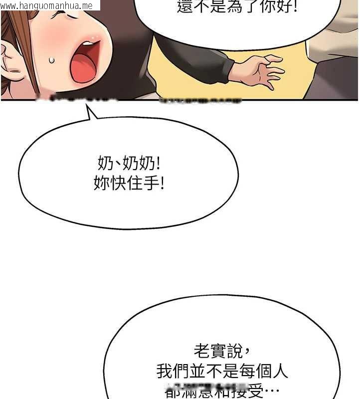 韩国漫画洞洞杂货店韩漫_洞洞杂货店-第146话-卸下洞洞仪式的幸福人生在线免费阅读-韩国漫画-第46张图片