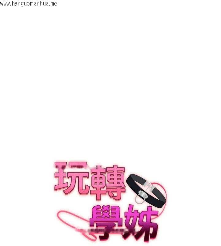 韩国漫画玩转学姐韩漫_玩转学姐-第81话-初次切磋火辣新面孔在线免费阅读-韩国漫画-第18张图片