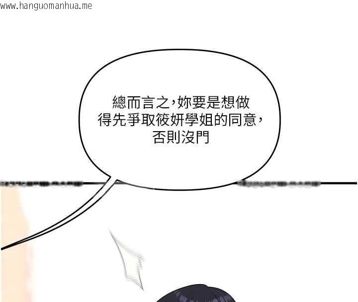 韩国漫画玩转学姐韩漫_玩转学姐-第81话-初次切磋火辣新面孔在线免费阅读-韩国漫画-第49张图片