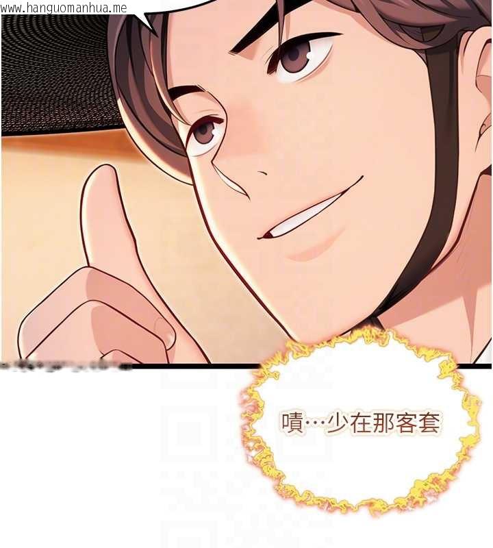 韩国漫画命运:贞洁欲女韩漫_命运:贞洁欲女-第59话-怀揣秘密应香约在线免费阅读-韩国漫画-第92张图片