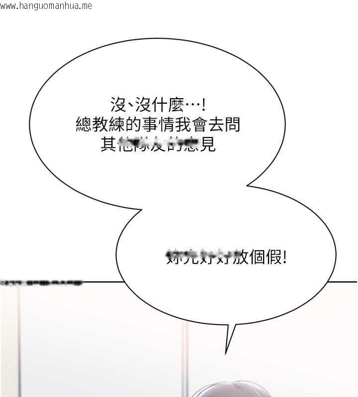 韩国漫画Set-up!排球少女韩漫_Set-up!排球少女-第67话-好想知道你和谁做爱在线免费阅读-韩国漫画-第88张图片