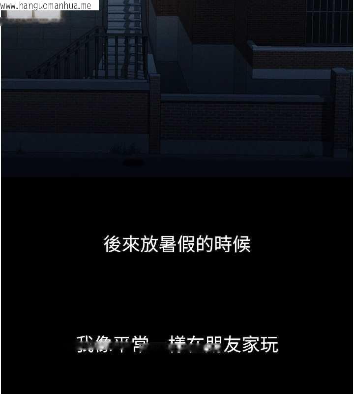 韩国漫画堕落物语2韩漫_堕落物语2-第29话-令人垂涎的妖娆尤物在线免费阅读-韩国漫画-第94张图片