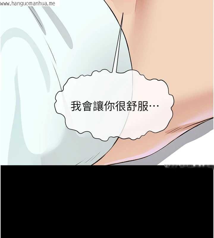 韩国漫画尸变家园:以身相许韩漫_尸变家园:以身相许-第14话-可口的人母在线免费阅读-韩国漫画-第19张图片