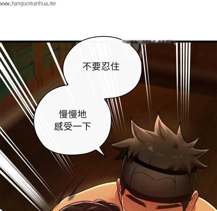 韩国漫画亲密宝鉴韩漫_亲密宝鉴-第40话在线免费阅读-韩国漫画-第139张图片