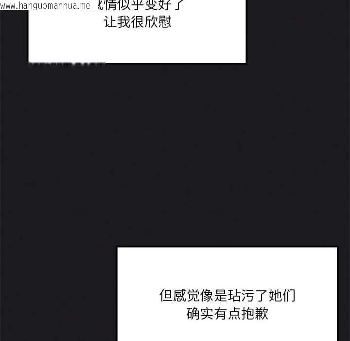 韩国漫画我靠升级逆袭成为大师韩漫_我靠升级逆袭成为大师-第65话在线免费阅读-韩国漫画-第152张图片