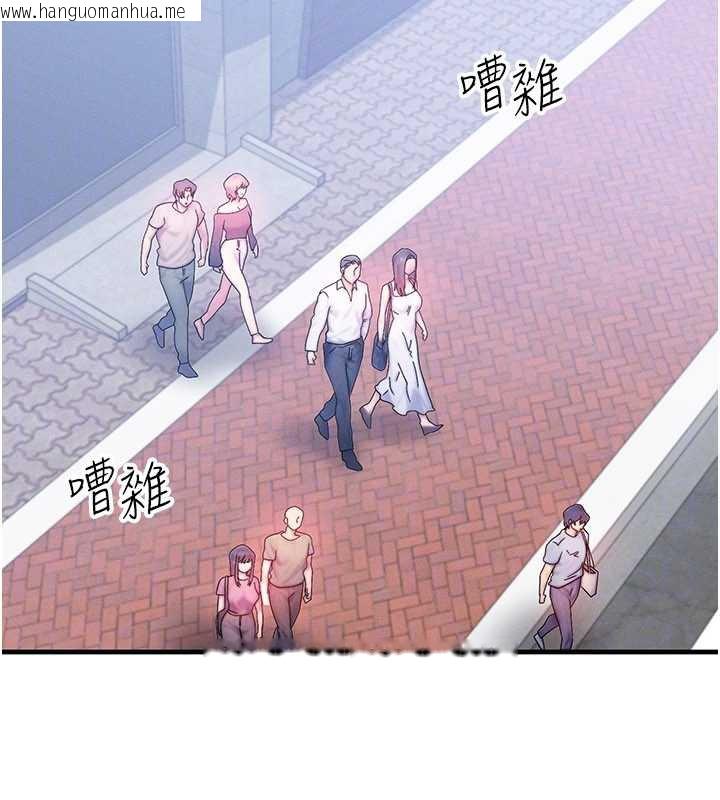 韩国漫画等价交换人生韩漫_等价交换人生-第32话-教授的特别奖励在线免费阅读-韩国漫画-第105张图片