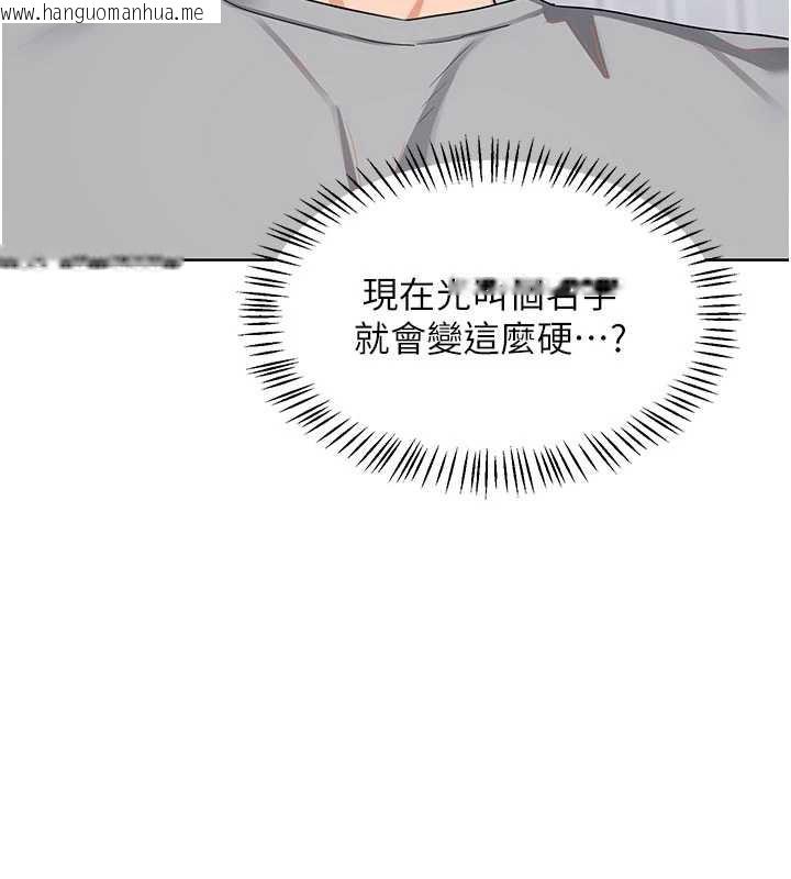 韩国漫画熟女交换计划韩漫_熟女交换计划-第40话-熟睡之后，儿子对我乱来…在线免费阅读-韩国漫画-第192张图片