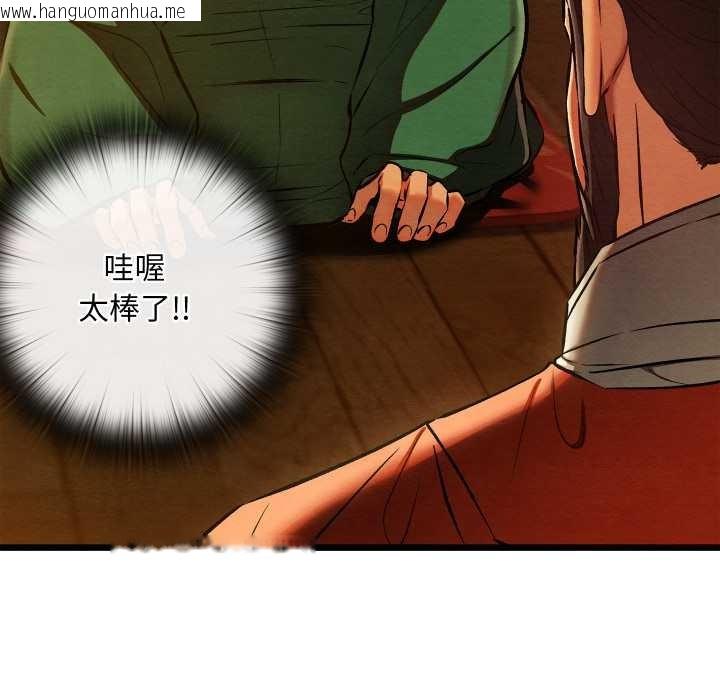 韩国漫画亲密宝鉴韩漫_亲密宝鉴-第40话在线免费阅读-韩国漫画-第88张图片