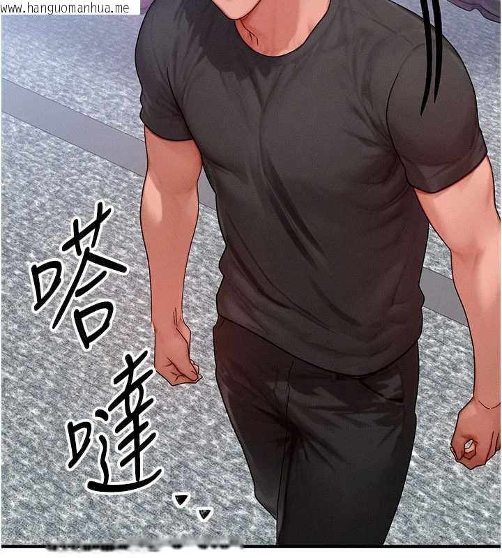 韩国漫画等价交换人生韩漫_等价交换人生-第32话-教授的特别奖励在线免费阅读-韩国漫画-第80张图片