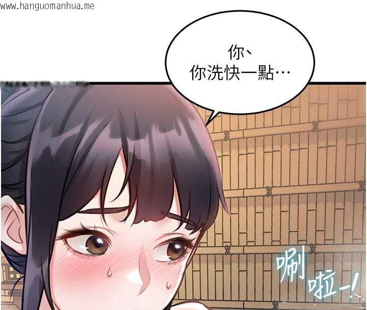 韩国漫画特色新视界韩漫_特色新视界-第9话-与巨乳美女们泡混汤.avi在线免费阅读-韩国漫画-第95张图片