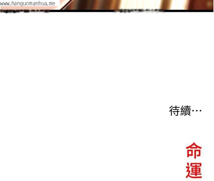 韩国漫画命运:贞洁欲女韩漫_命运:贞洁欲女-第59话-怀揣秘密应香约在线免费阅读-韩国漫画-第183张图片