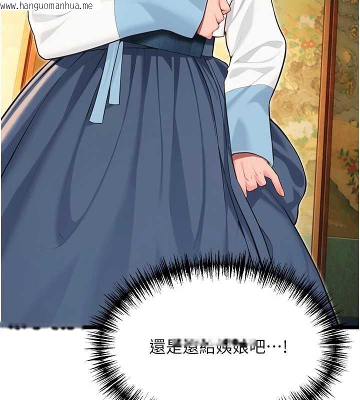 韩国漫画命运:贞洁欲女韩漫_命运:贞洁欲女-第59话-怀揣秘密应香约在线免费阅读-韩国漫画-第164张图片