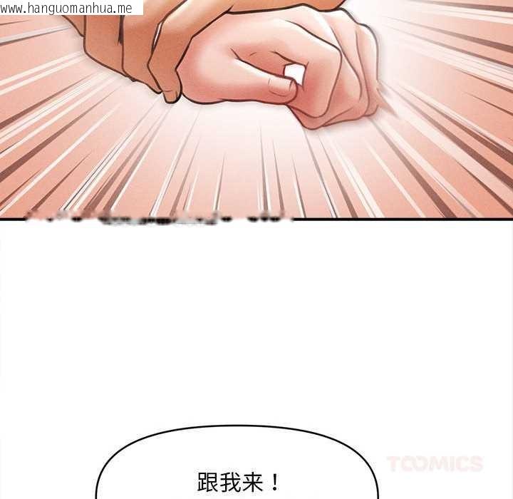 韩国漫画会长家的小儿子韩漫_会长家的小儿子-第35话在线免费阅读-韩国漫画-第39张图片