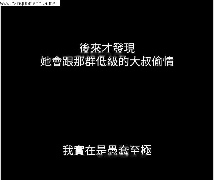 韩国漫画堕落物语2韩漫_堕落物语2-第29话-令人垂涎的妖娆尤物在线免费阅读-韩国漫画-第229张图片