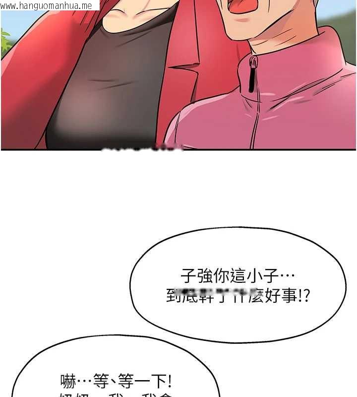 韩国漫画洞洞杂货店韩漫_洞洞杂货店-第146话-卸下洞洞仪式的幸福人生在线免费阅读-韩国漫画-第23张图片