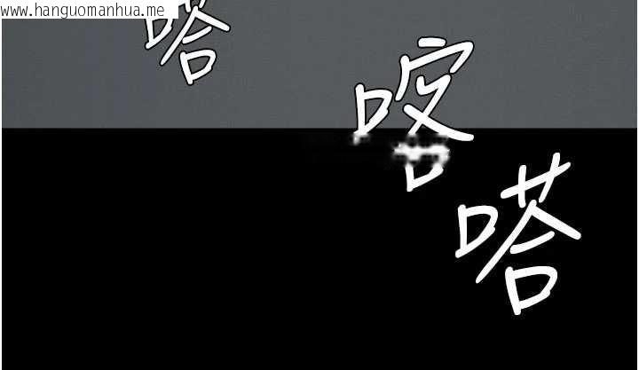 韩国漫画尸变家园:以身相许韩漫_尸变家园:以身相许-第14话-可口的人母在线免费阅读-韩国漫画-第179张图片