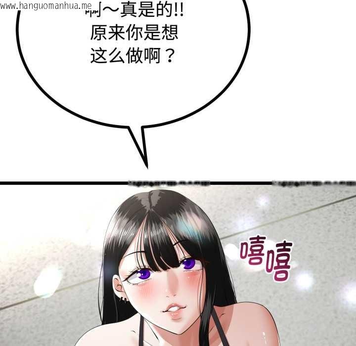 韩国漫画与初恋的意外同居韩漫_与初恋的意外同居-第36话在线免费阅读-韩国漫画-第44张图片