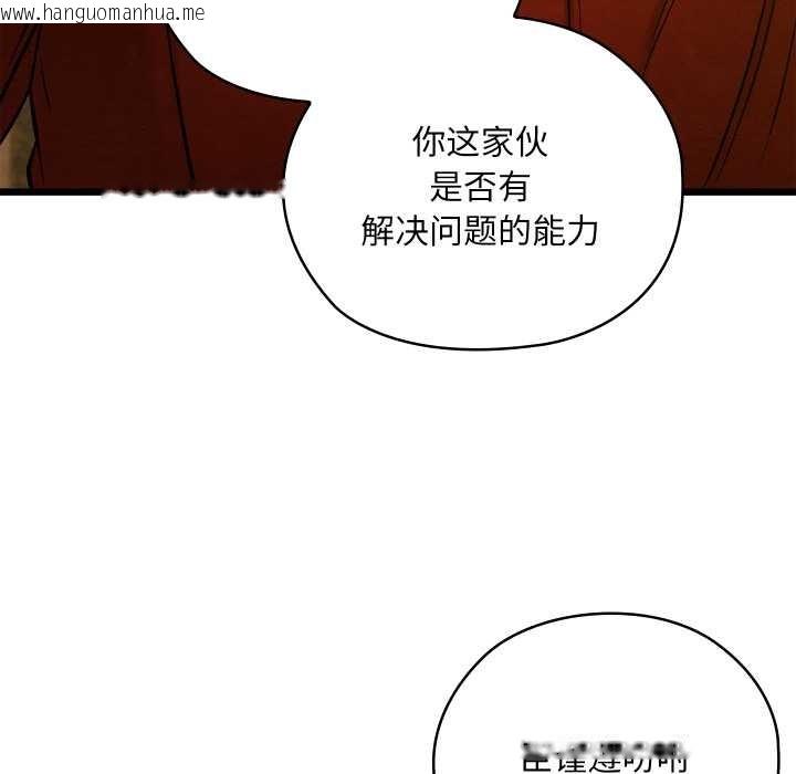 韩国漫画亲密宝鉴韩漫_亲密宝鉴-第40话在线免费阅读-韩国漫画-第108张图片