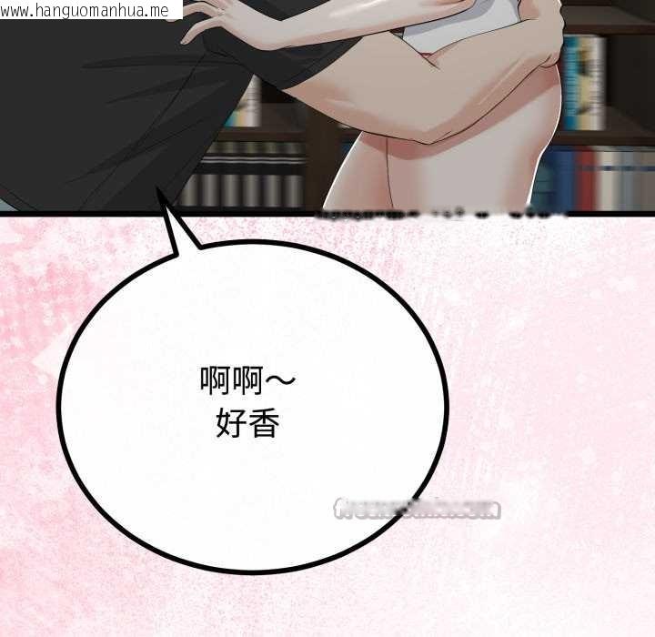 韩国漫画与初恋的意外同居韩漫_与初恋的意外同居-第36话在线免费阅读-韩国漫画-第140张图片