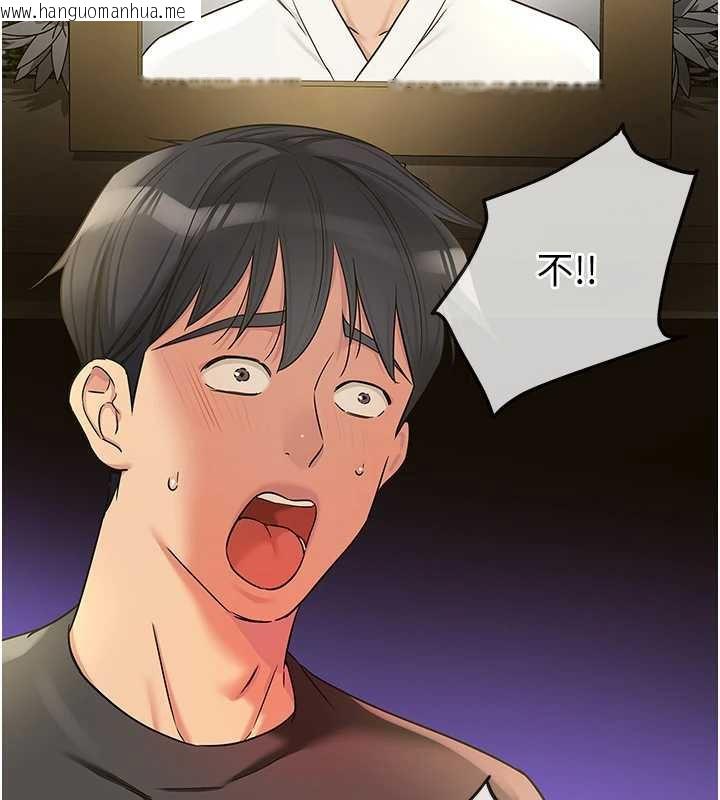 韩国漫画洞洞杂货店韩漫_洞洞杂货店-第146话-卸下洞洞仪式的幸福人生在线免费阅读-韩国漫画-第39张图片