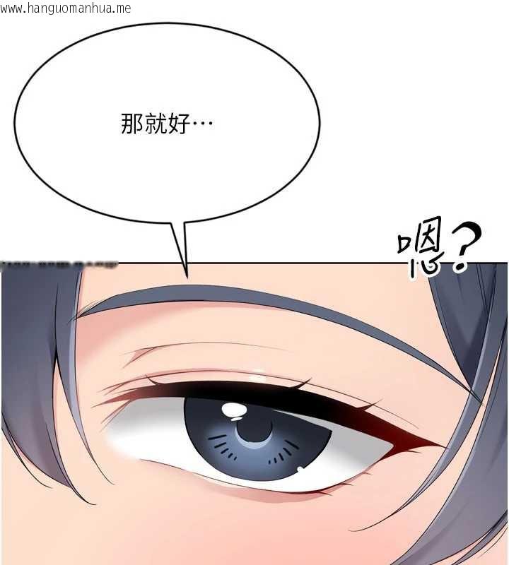 韩国漫画Set-up!排球少女韩漫_Set-up!排球少女-第67话-好想知道你和谁做爱在线免费阅读-韩国漫画-第156张图片