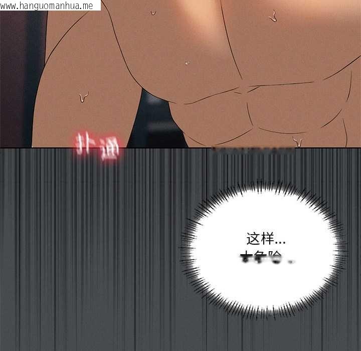 韩国漫画我靠升级逆袭成为大师韩漫_我靠升级逆袭成为大师-第65话在线免费阅读-韩国漫画-第113张图片