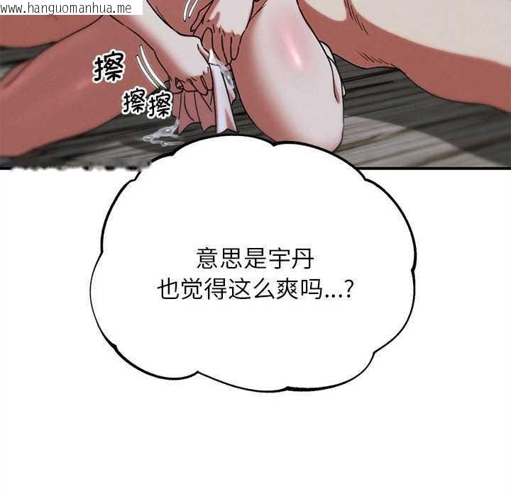 韩国漫画危险同学会韩漫_危险同学会-第87话在线免费阅读-韩国漫画-第179张图片