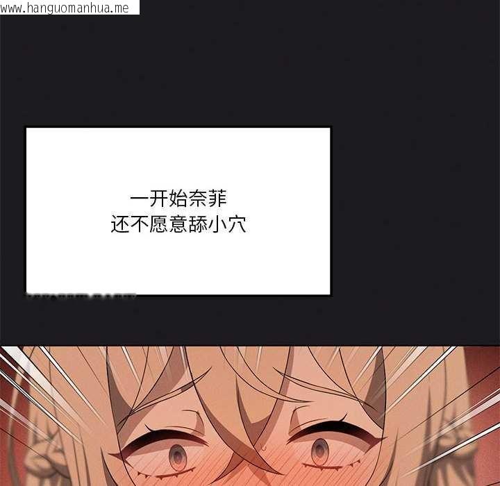 韩国漫画我靠升级逆袭成为大师韩漫_我靠升级逆袭成为大师-第65话在线免费阅读-韩国漫画-第144张图片