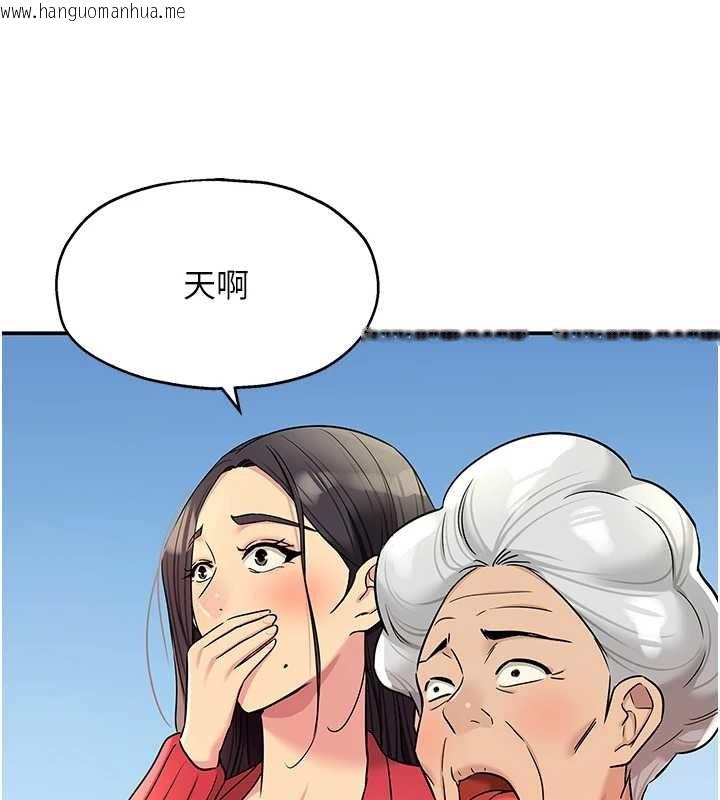 韩国漫画洞洞杂货店韩漫_洞洞杂货店-第146话-卸下洞洞仪式的幸福人生在线免费阅读-韩国漫画-第22张图片